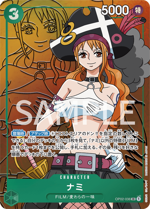 Nami (Parallel)